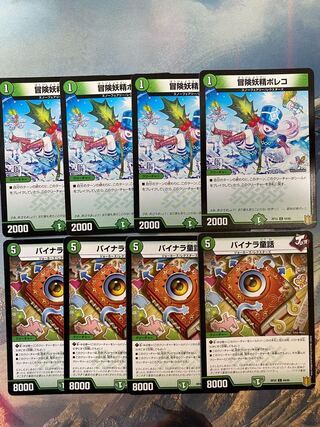 Adventure Fairy Poleco C Set