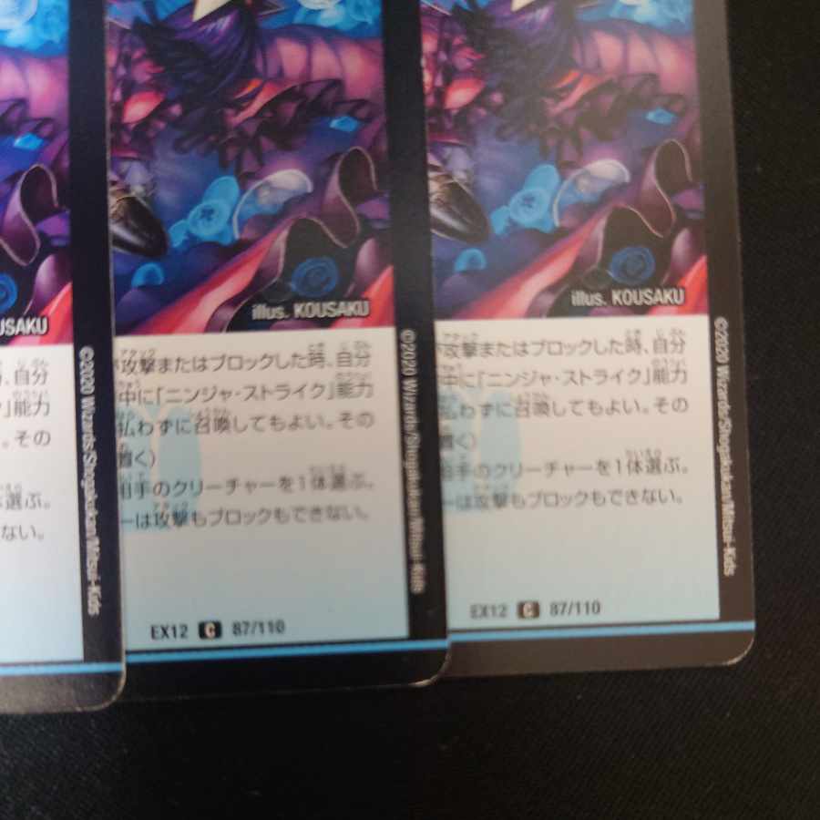 Kakushi Recipe C 87/110