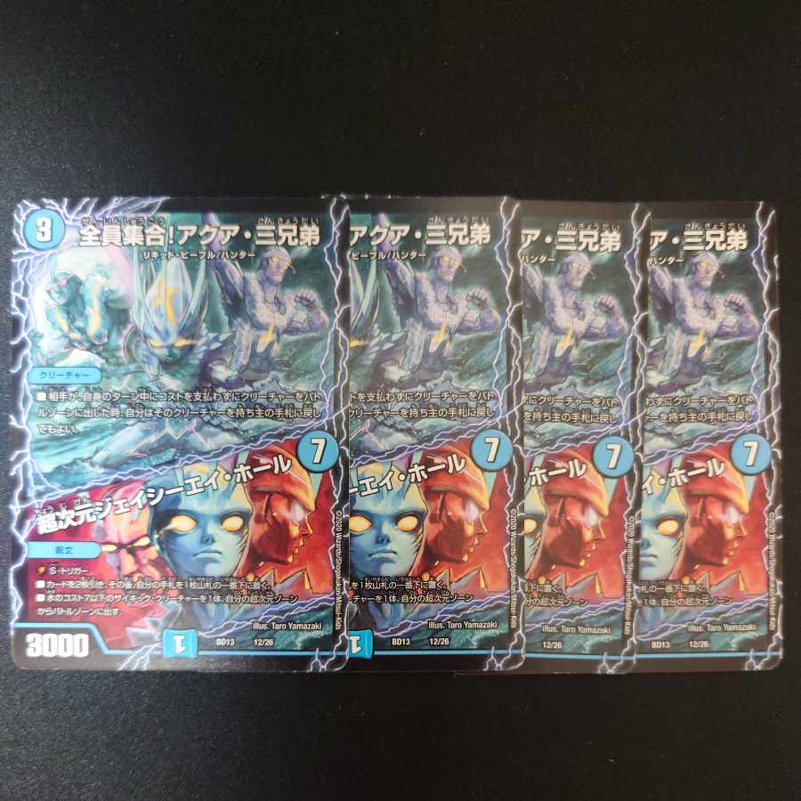 全員集合!アクア・三兄弟|超次元ジェイシーエイ・ホール 12/26