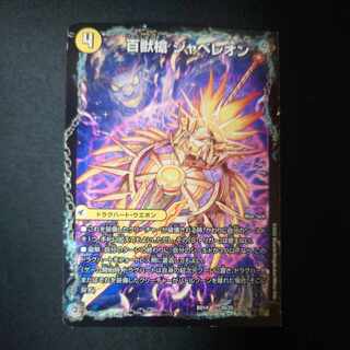 Hyakutenshi Javelon｜Hyakutenshi Seido Leosaille｜Tsingtien Seido Leozawarde 2a/25｜2b/25｜2c/25