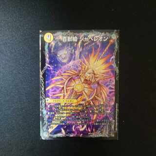 Hyakutenshi Javelon｜Hyakutenshi Seido Leosaille｜Tsingtien Seido Leozawarde 2a/25｜2b/25｜2c/25