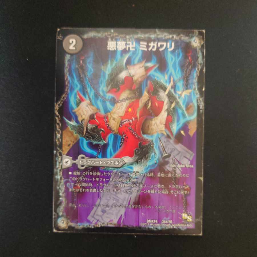 Darkness Yume Manji Migawari｜Ninja Yashiki Karakurigaeshi｜Darkness Mauryu Utsusemihenge 36a/50｜36b/50｜36c/50