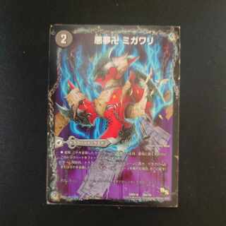 Darkness Yume Manji Migawari｜Ninja Yashiki Karakurigaeshi｜Darkness Mauryu Utsusemihenge 36a/50｜36b/50｜36c/50