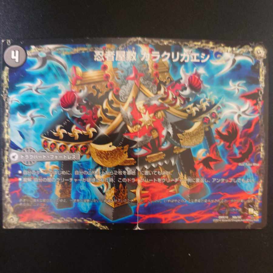 Darkness Yume Manji Migawari｜Ninja Yashiki Karakurigaeshi｜Darkness Mauryu Utsusemihenge 36a/50｜36b/50｜36c/50