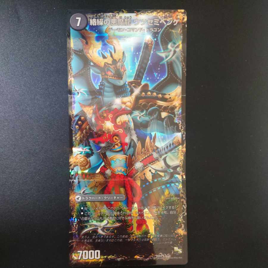 Darkness Yume Manji Migawari｜Ninja Yashiki Karakurigaeshi｜Darkness Mauryu Utsusemihenge 36a/50｜36b/50｜36c/50