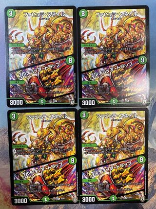 Fabula Snail｜Golchop Trap R