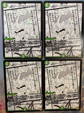 コクーン・シャナバガン R 74/100