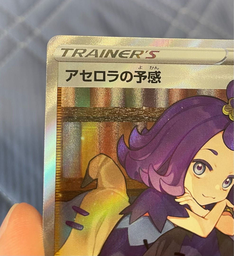 Acerola Foresee SR 255/184