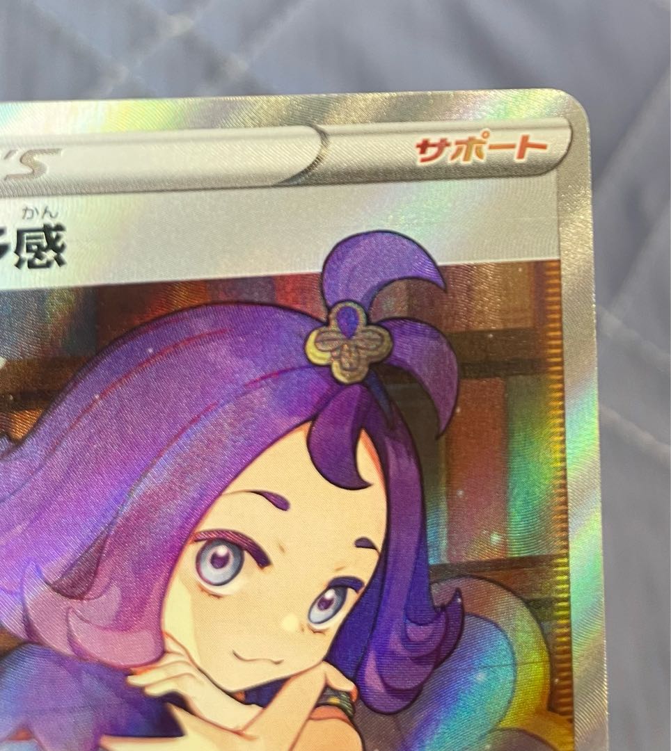 Acerola Foresee SR 255/184