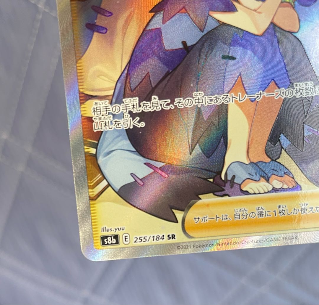 Acerola Foresee SR 255/184