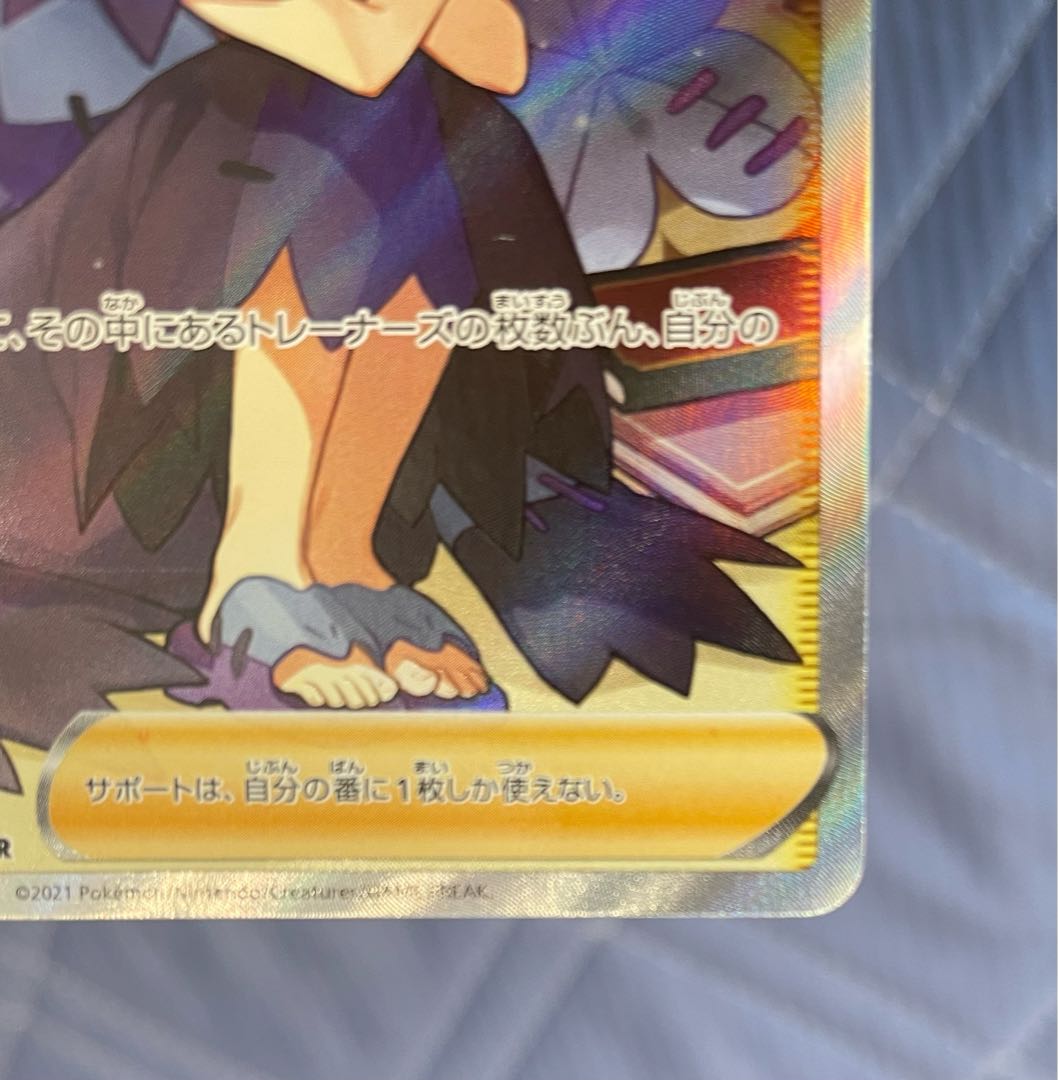 Acerola Foresee SR 255/184