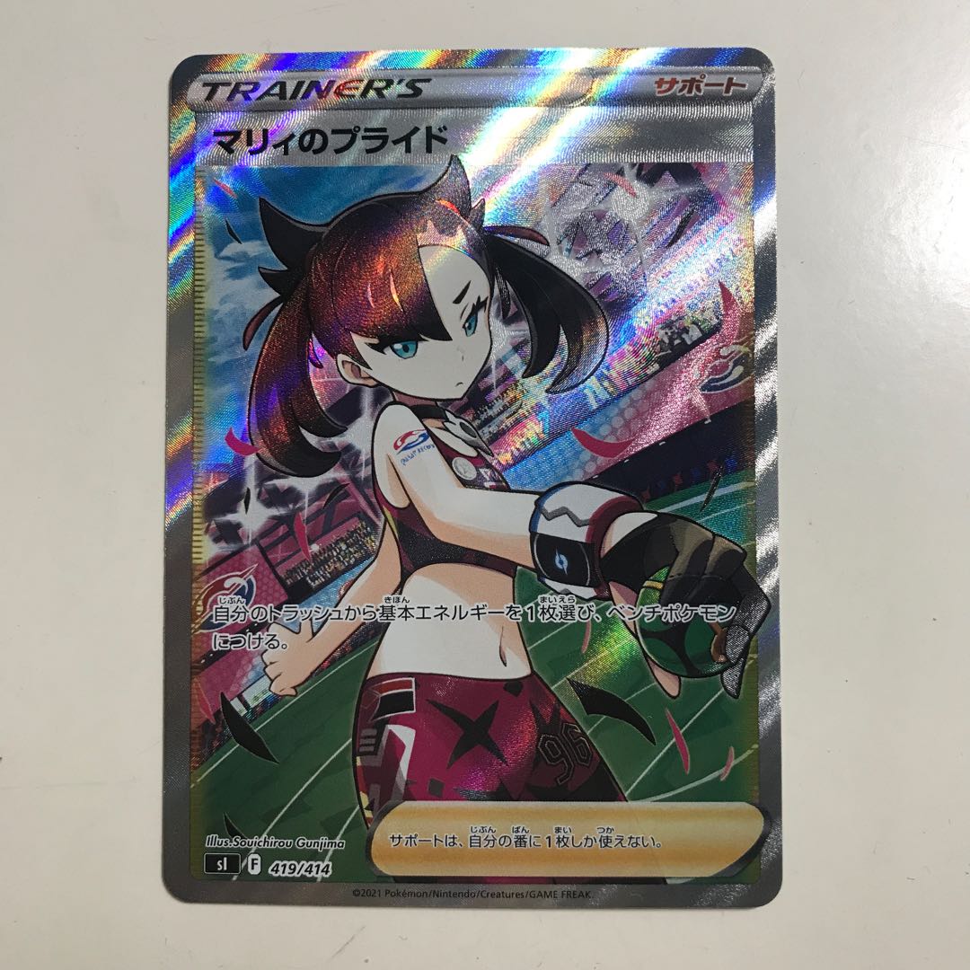 Marnie's Pride (SR spec) S-TD 419/414