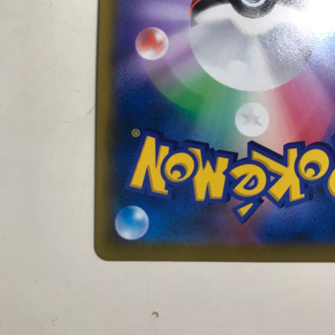 Marnie's Pride (SR spec) S-TD 419/414