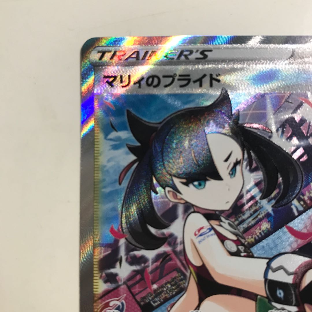 Marnie's Pride (SR spec) S-TD 419/414