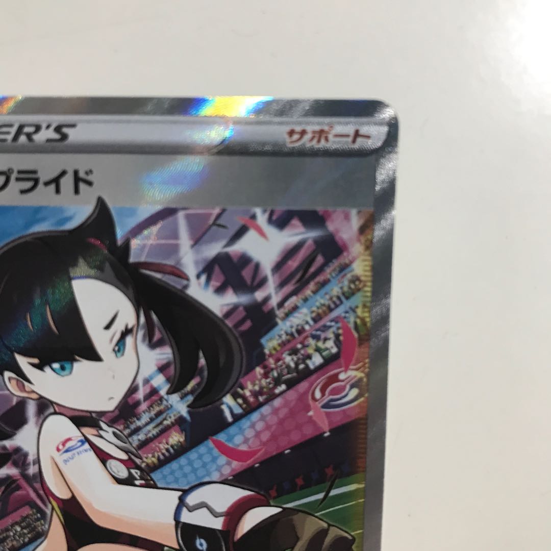 Marnie's Pride (SR spec) S-TD 419/414