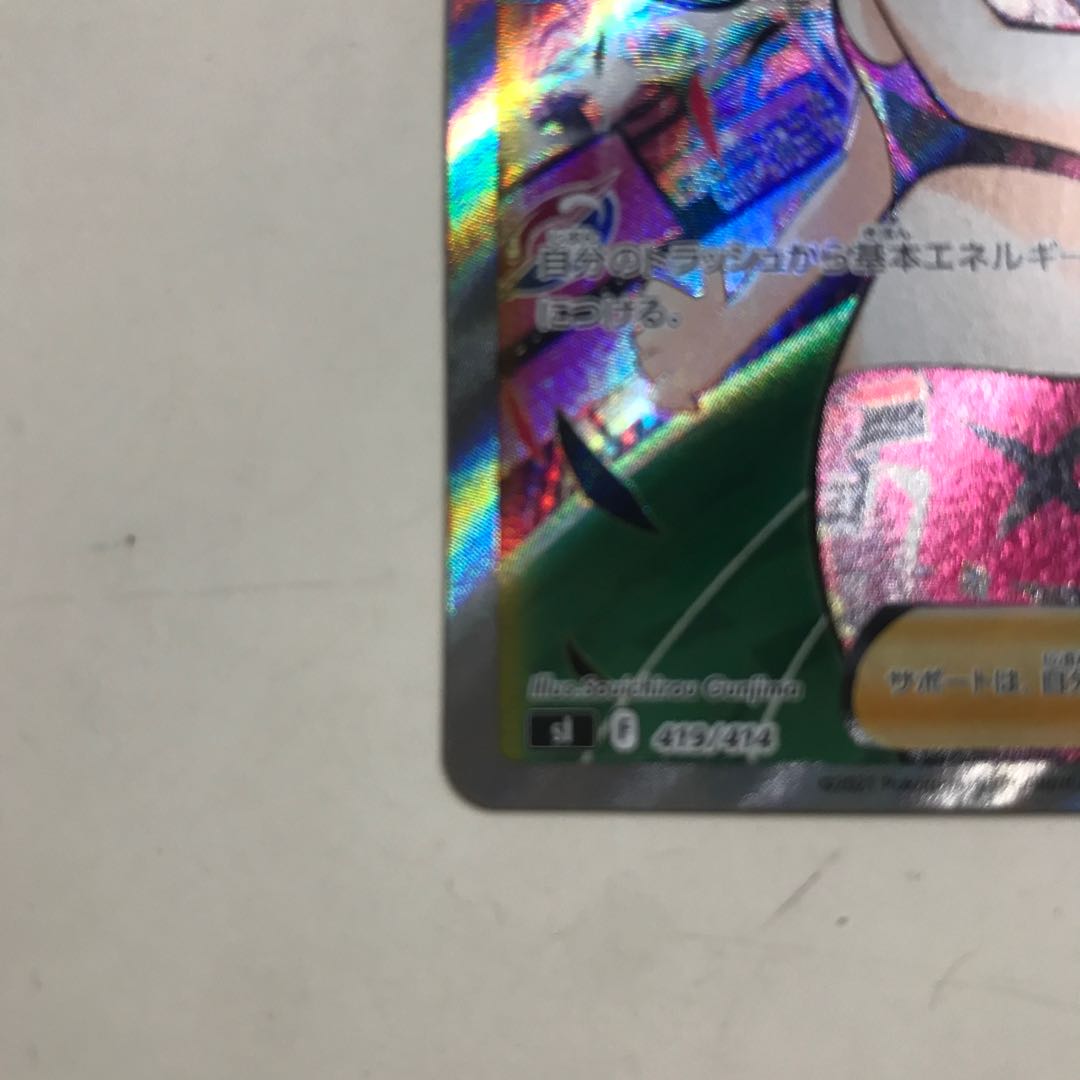 Marnie's Pride (SR spec) S-TD 419/414