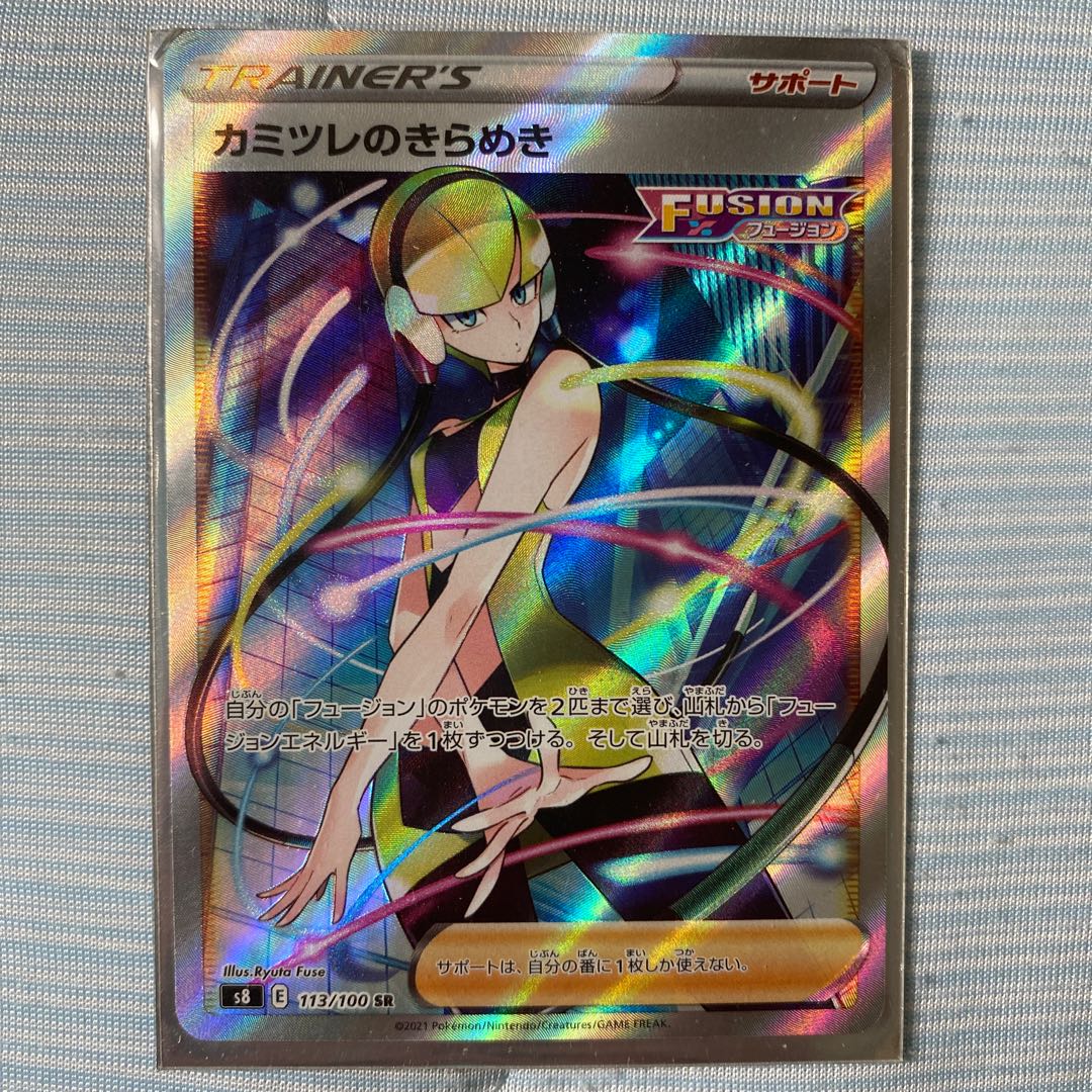 Elesa's Glint SR 113/100