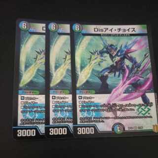 Disアイ・チョイス VR 11/95