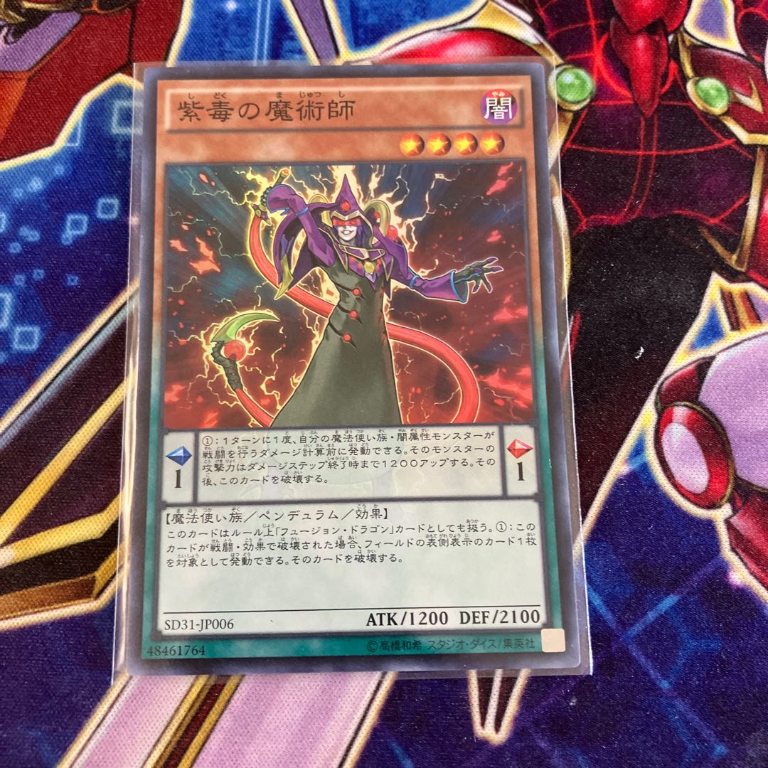 Purple Poison Magician Super Rare