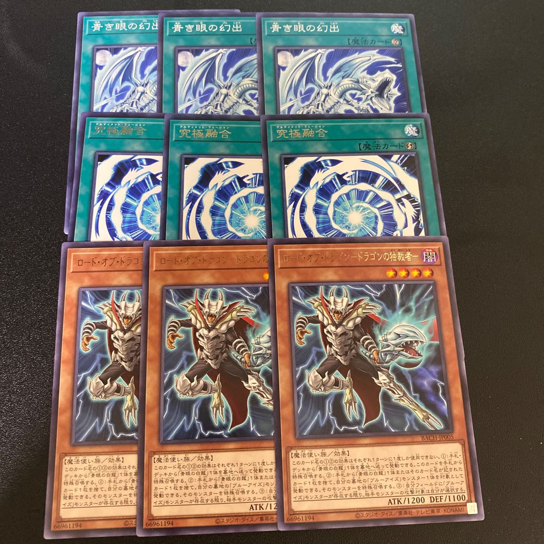 Blue Eye Vision: The Ultimate Polymerization Lord of Dragons Dictator of Dragons