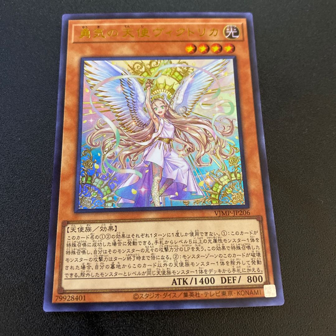 Victorica, Angel of Courage