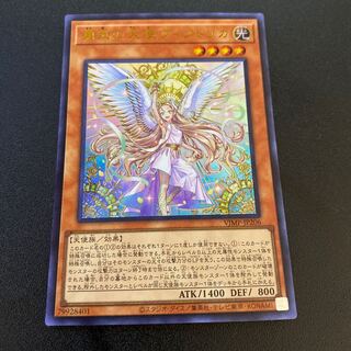 勇気の天使ヴィクトリカ