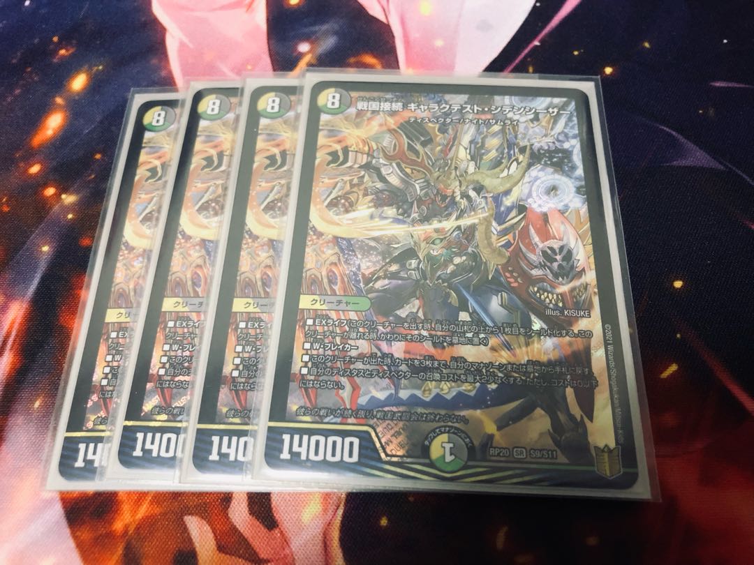 Warring States Connection Galactest Syden Caesar SR 4 copies