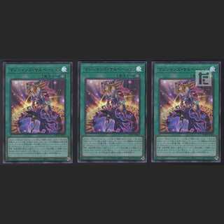 Magician's Salvation [near] Ultra, set of 3 / Management: MY0357