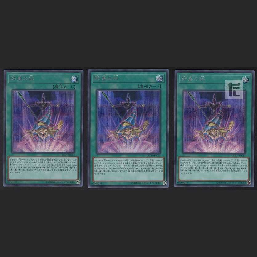 Bond Between Teacher and Student [near] Secret Set of 3 / Management:MY0358