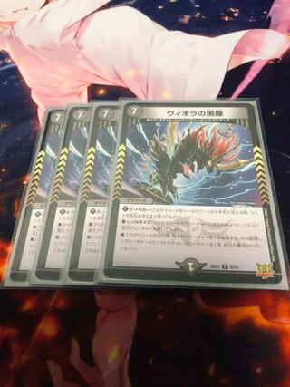 Viola's black statue R 4 pieces