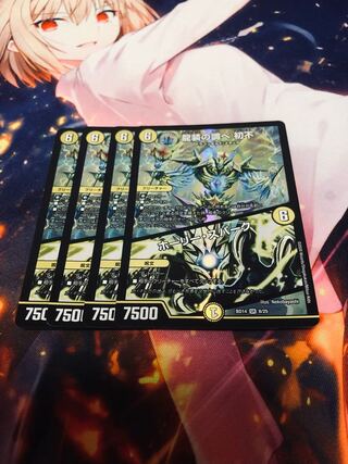 Research of the Dragon Costume Hatsufu｜Holy Awe SR 4 pieces