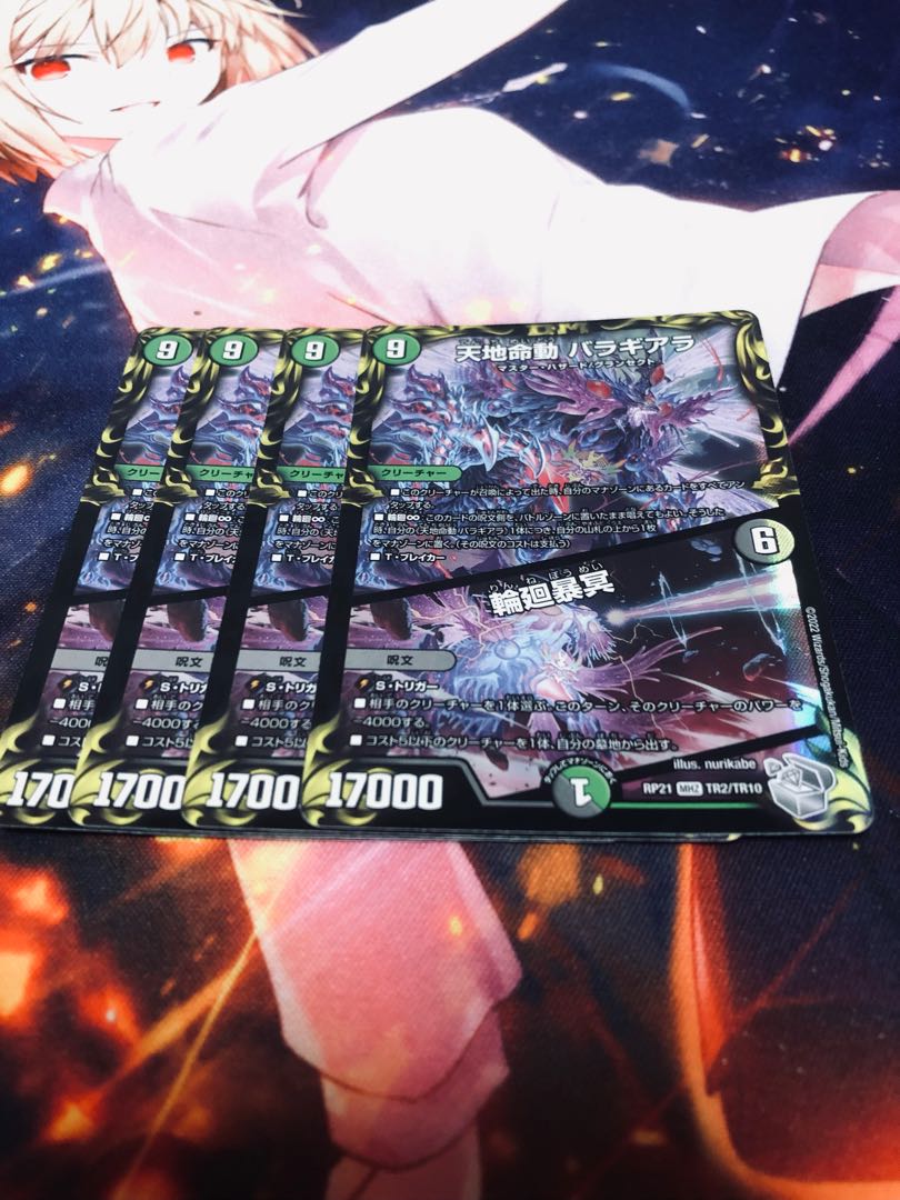 Tenchi Meido Baragiara｜Rinnei Goumei (20th Silver Treasure) MHZ 4 pieces