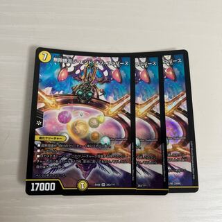 Infinite Galaxy The End of the Universe SR 283/????