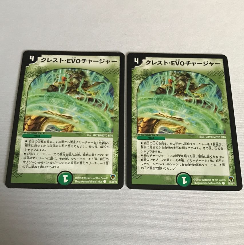 Crest EVO Charger C 55/55/Y8