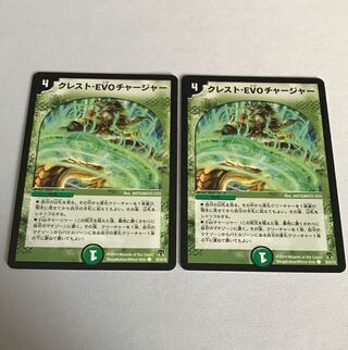 Crest EVO Charger C 55/55/Y8