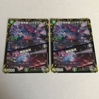 Tenchi Meido Baragiara｜Rinnei Goumei (20th Silver Treasure) MHZ TR2/TR10