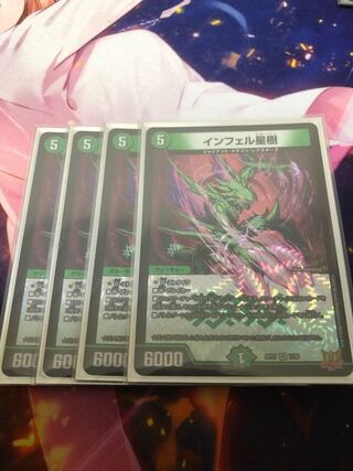 4 Infel Star Tree VRs 4 Geier Brand 4