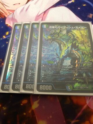 Meteor Gaiach Kaiser SR 4 pieces