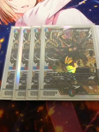 Katsuta Kirifuda & Kats King - A Tale of Hot Blood - DSR 4 copies