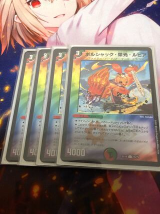 Borshak, Glory, and Rupiah 4 sheets