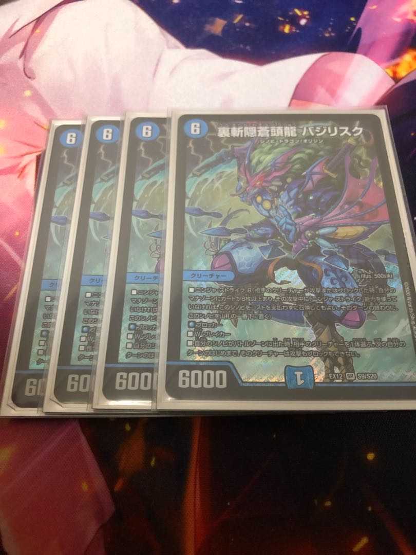 Urazan Hidden Sotou Ryu Baji Squirrel Ku 4 pieces Inferu Seiju 4 pieces