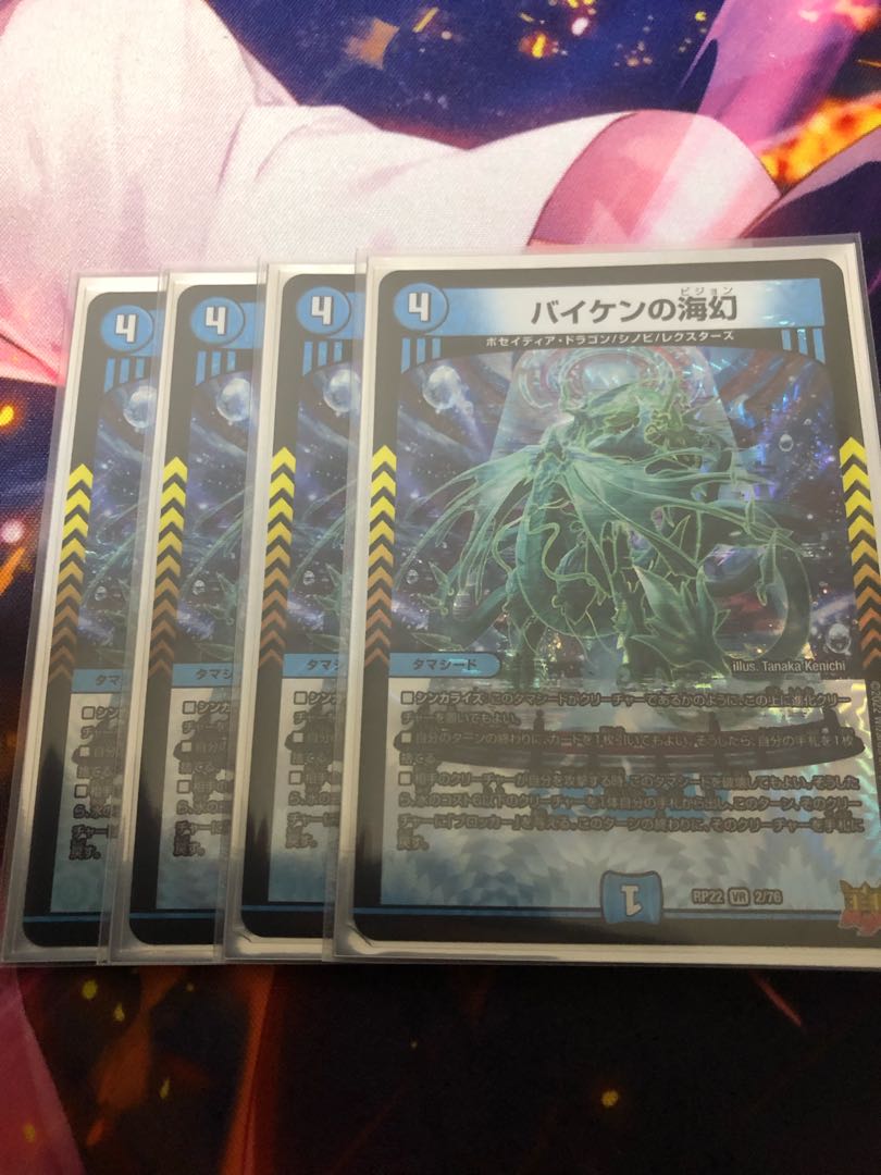 Umi phantom of Biken 4 sheets