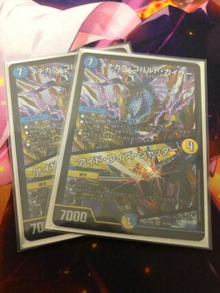 Mezikara Cobalt Kaiser｜Eyed Wise Shutter 2 sheets