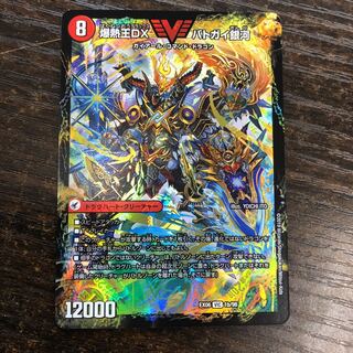 バトガイ銀河 バトガイハート 1枚