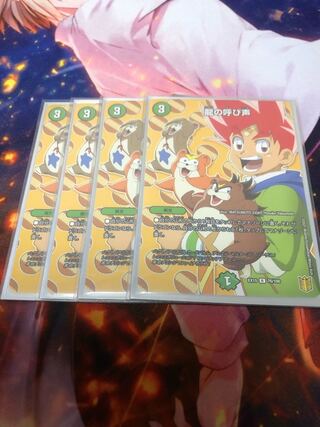 Call of the Dragon R 76/100 4 sheets