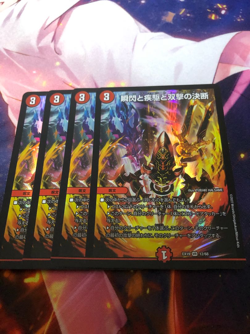 Blink and Shallowness and Twinstrike Decision 4 cards