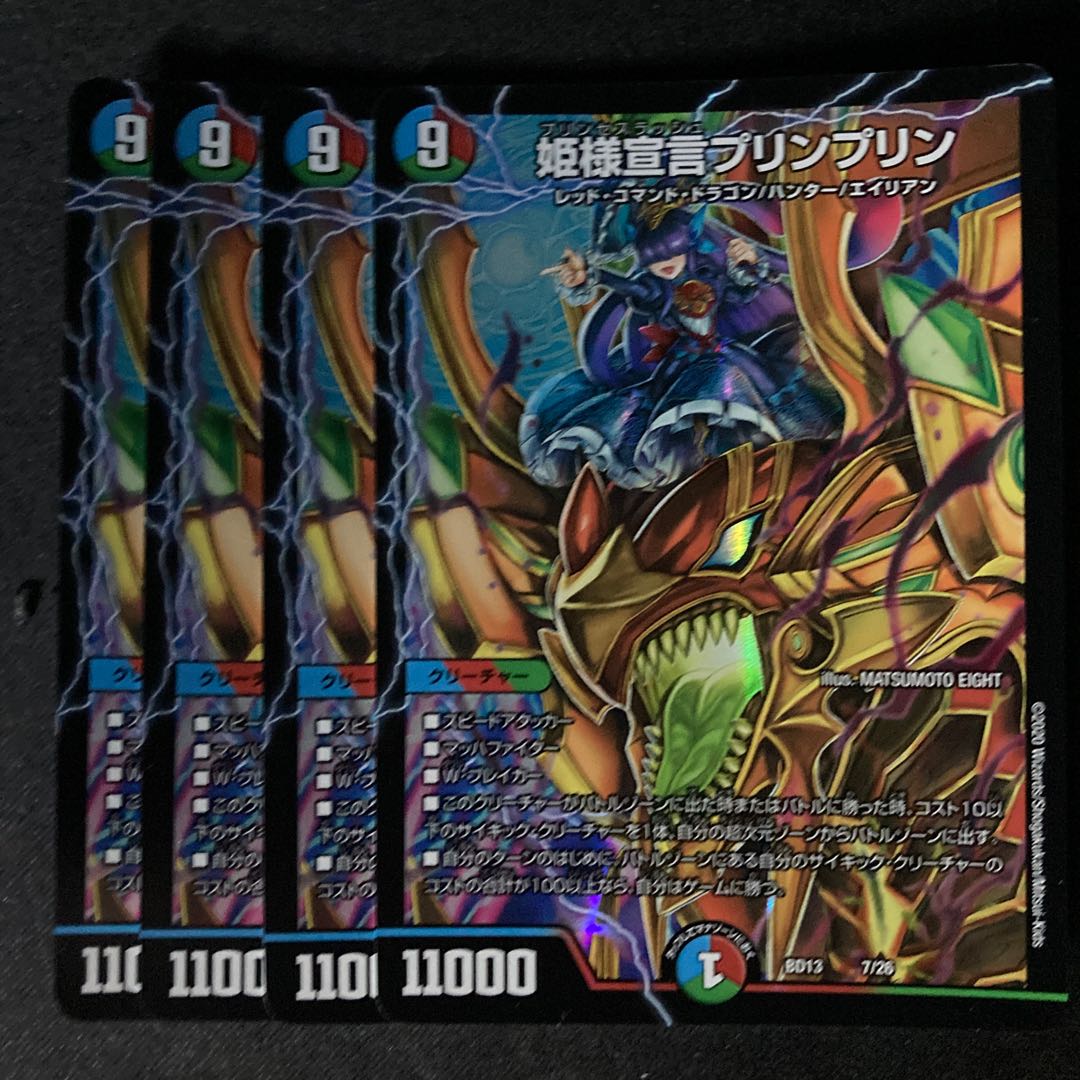 Princess Declaration JigglypuffJigglypuff 7/26