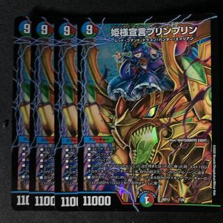 Princess Declaration JigglypuffJigglypuff 7/26