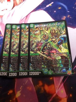 Four Princes of Nature, Gaia Hazard, 4 sheets.