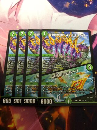 Fighting contention fist fight eyes Stegoro Kaiser｜Osei Sharap 4pcs.